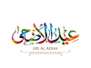 Qatar gears up for Eid Al Adha celebrations