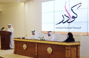 Labour Ministry launches national employment platform ‘Kawader’