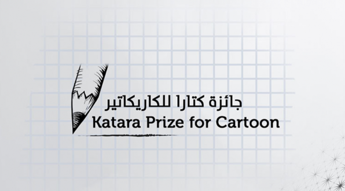 Katara Prize for Cartoon