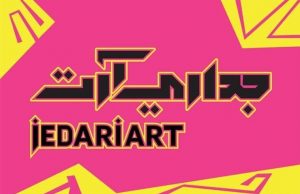 Qatar Museums brings an interesting exhilarating opportunity for the Artists in Qatar