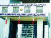 Labour Ministry to resume receiving recruitment requests from companies