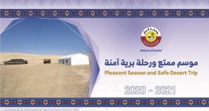 Awareness Message ‘Pleasant Season and Safe Desert Trip’ from Ministry of Interior