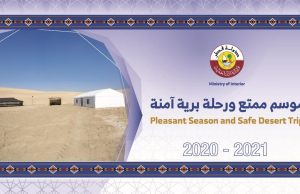 Awareness Message ‘Pleasant Season and Safe Desert Trip’ from Ministry of Interior