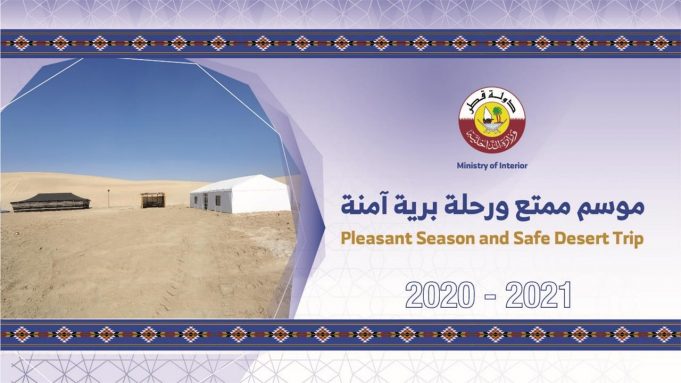 Awareness Message ‘Pleasant Season and Safe Desert Trip’ from Ministry of Interior