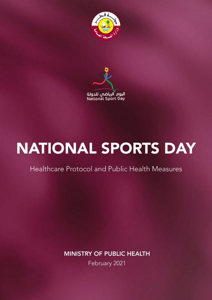 National Sports Day Protocol