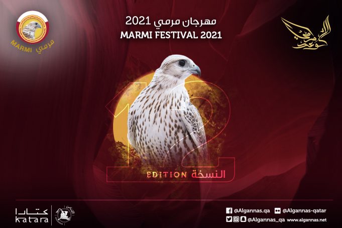 Marmi Festival 2021