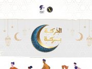 RAMADAN CHARITY CHALLENGE 2021- All Two Races