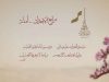 Slogan for QND 2021 is “Ancestral Meadows: A Matter of Trust’