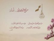 Slogan for QND 2021 is “Ancestral Meadows: A Matter of Trust’