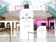 GLAMbar Exclusive Product Launch-BALMAIN Hair Couture