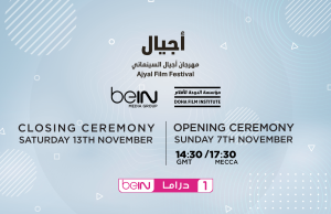 beIN MEDIA GROUP Revealed as Media Partner for Ajyal Film Festival 2021
