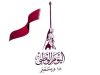 Qatar National Day 2021 Events Launched