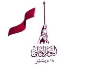 Qatar National Day 2021 Events Launched
