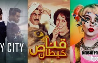 Entertainment Shows for the Whole Family to Watch this Eid Al-Fitr on beIN