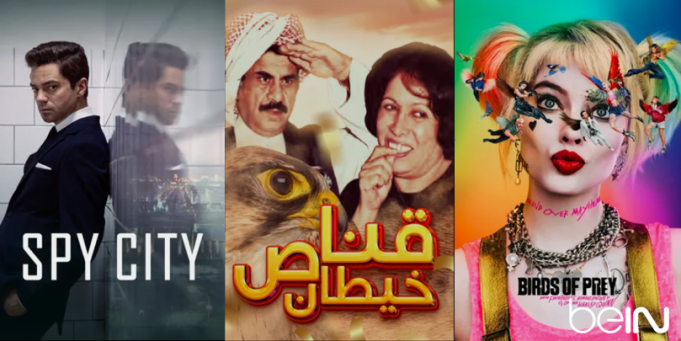 Entertainment Shows for the Whole Family to Watch this Eid Al-Fitr on beIN