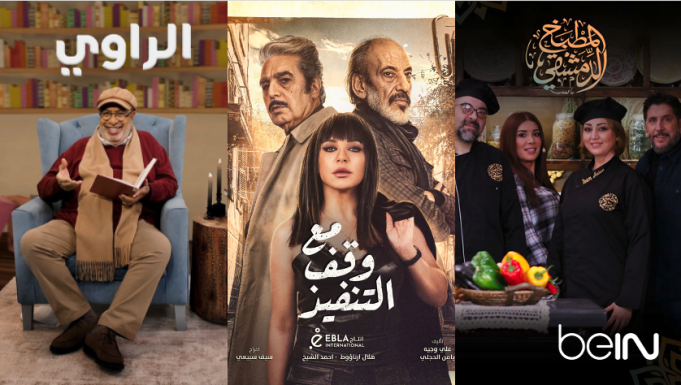 beIN MEDIA GROUP Unveils Ramadan Entertainment Offering