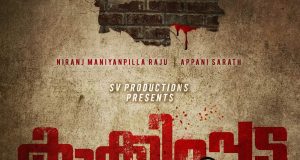 Sheji Valiyakath- Finance professional from Qatar turned film producer