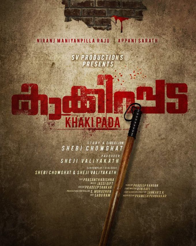 Sheji Valiyakath- Finance professional from Qatar turned film producer