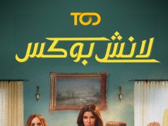 On International Women’s Day TOD Announces Ramadan Series “Lunch Box” A Women-led Show Set to Captivate Audiences across MENA