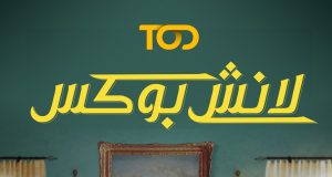 On International Women’s Day TOD Announces Ramadan Series “Lunch Box” A Women-led Show Set to Captivate Audiences across MENA
